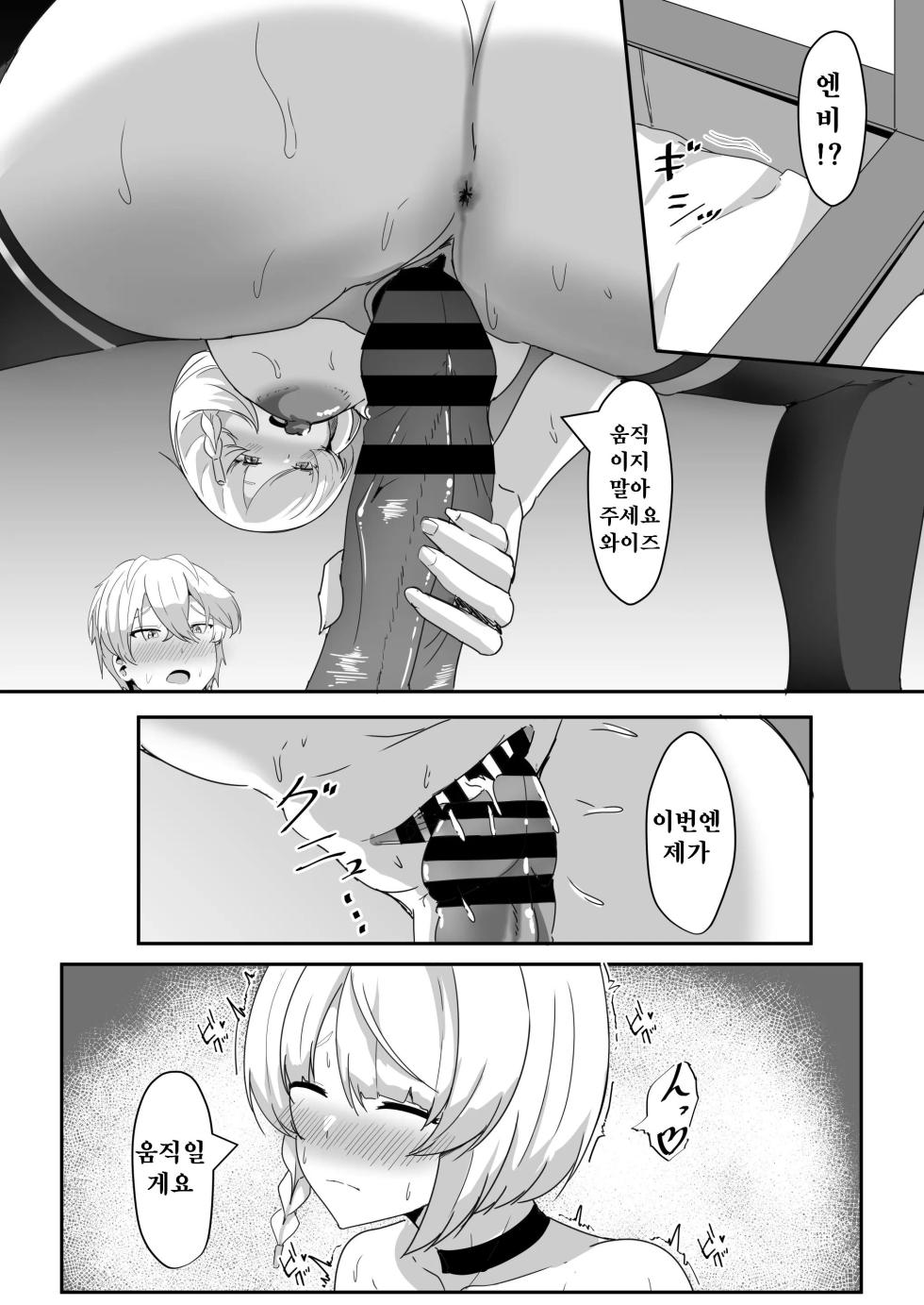 [Crazy Brain Pulse (Aizawa Uji)] Anby to Icha Love Suru Hon (Zenless Zone Zero) [Korean] [Digital] - Page 32