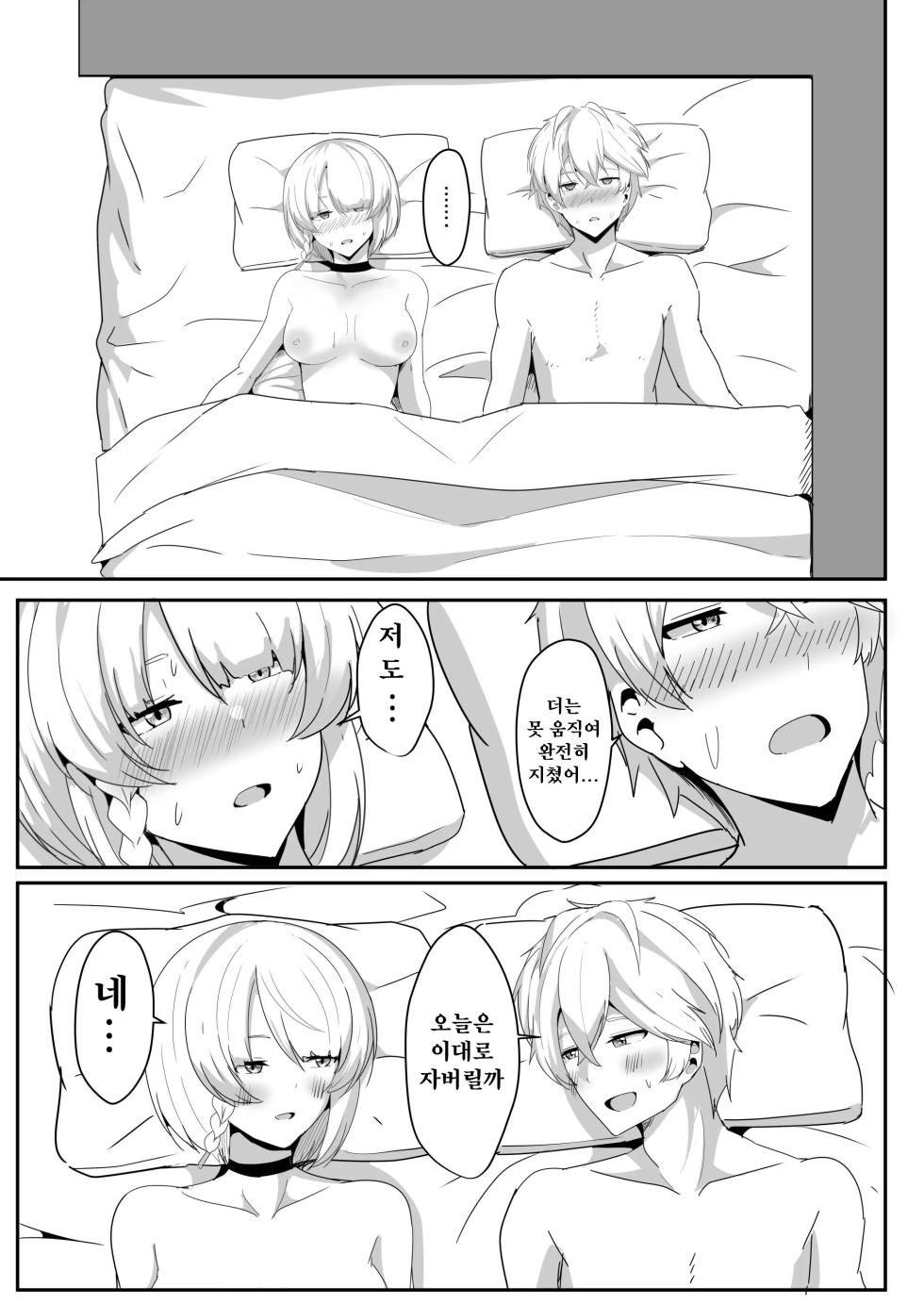 [Crazy Brain Pulse (Aizawa Uji)] Anby to Icha Love Suru Hon (Zenless Zone Zero) [Korean] [Digital] - Page 38