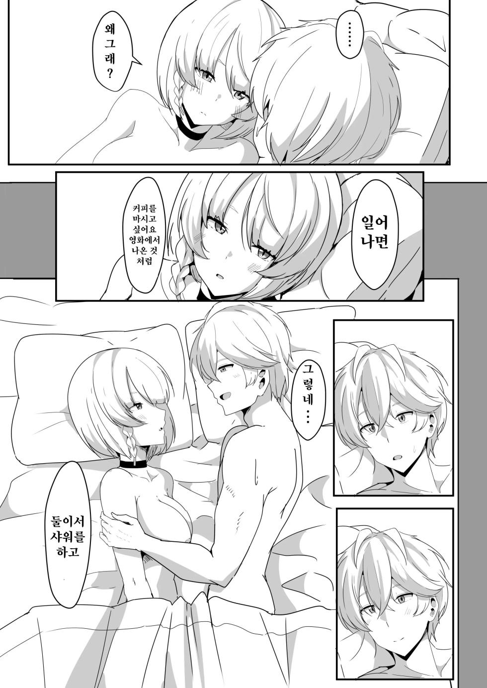[Crazy Brain Pulse (Aizawa Uji)] Anby to Icha Love Suru Hon (Zenless Zone Zero) [Korean] [Digital] - Page 39