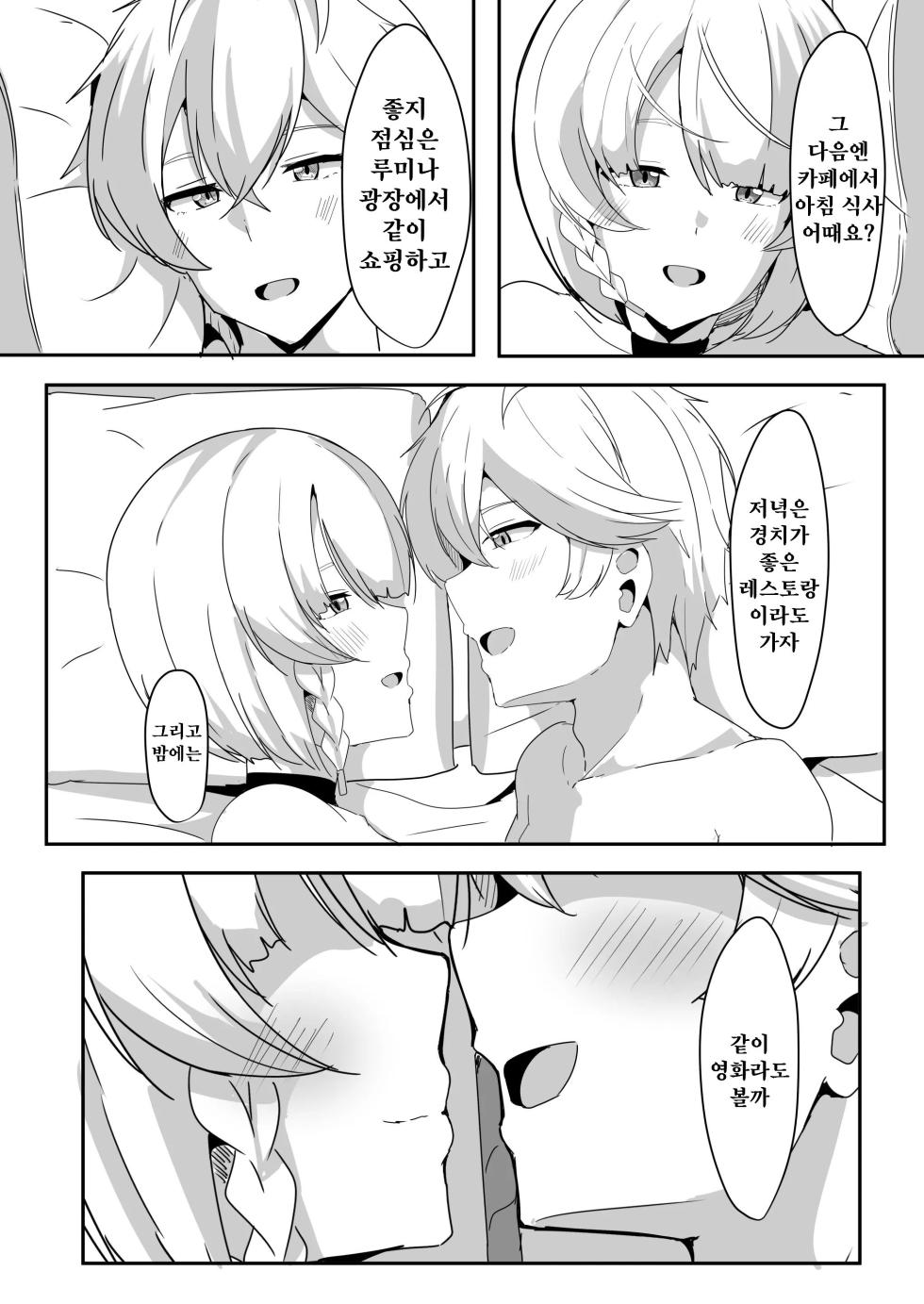[Crazy Brain Pulse (Aizawa Uji)] Anby to Icha Love Suru Hon (Zenless Zone Zero) [Korean] [Digital] - Page 40