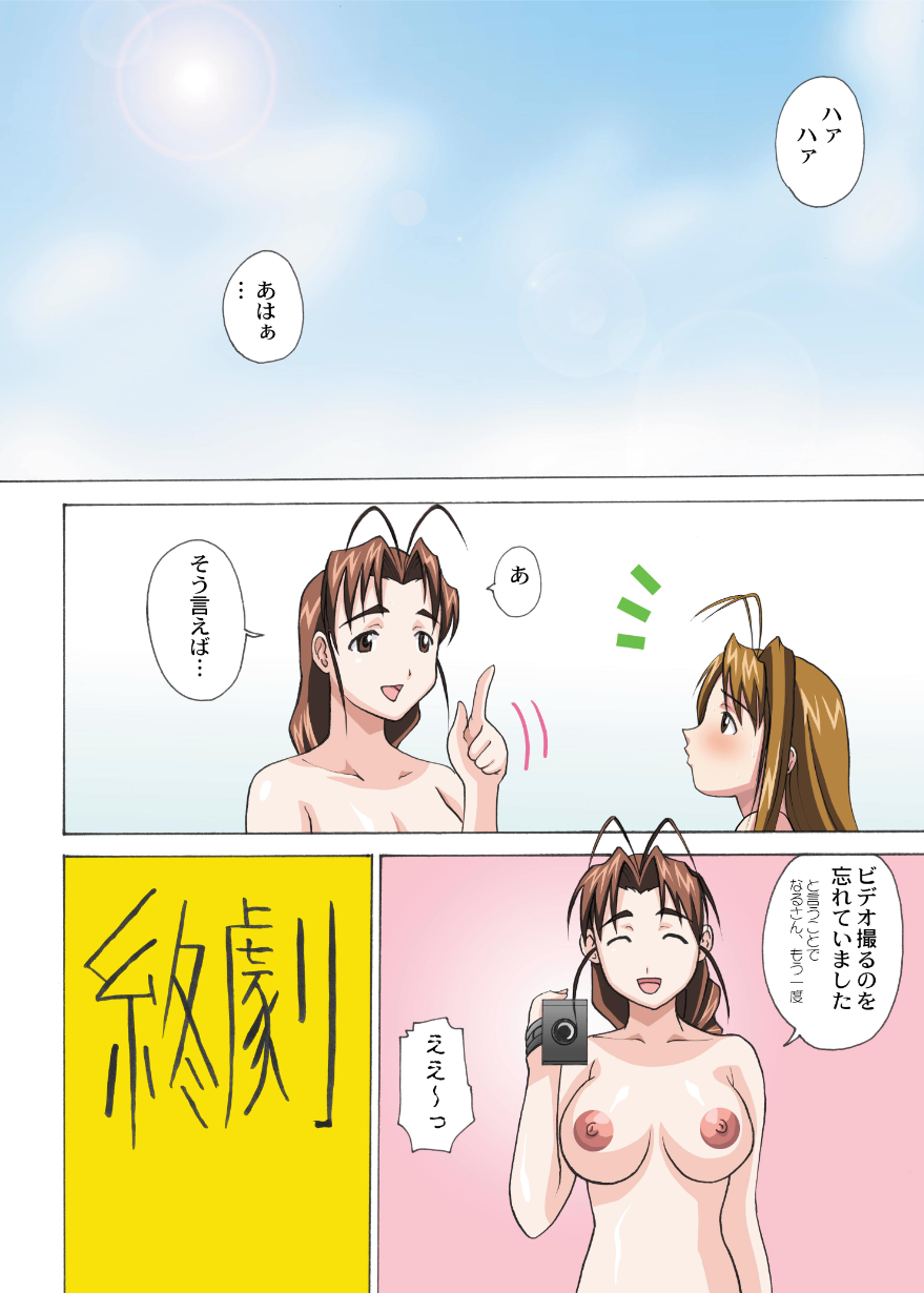 ガチンコ - Page 22