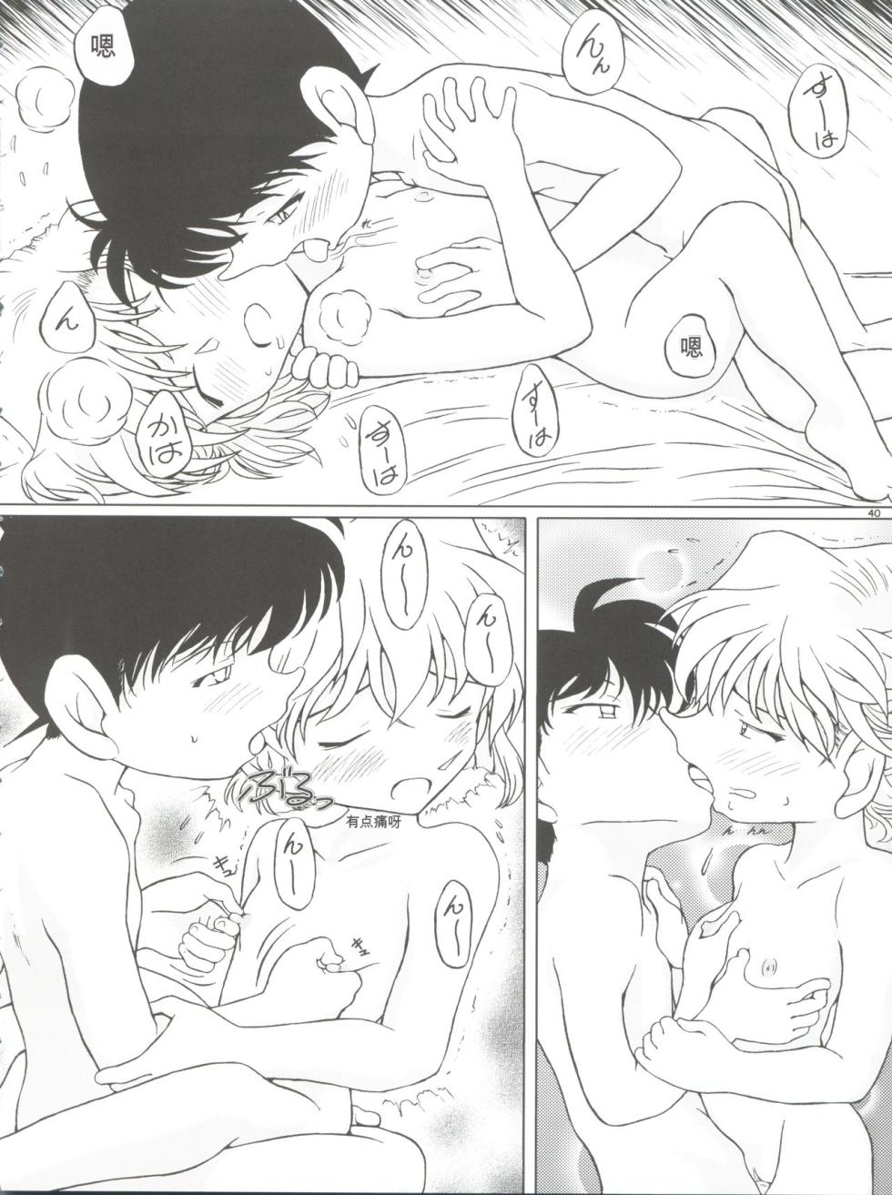 (CT4) [Studio Empty (Nishi)] Zoku Ai no Arashi Ai no Sanka (Detective Conan) [Chinese] - Page 40