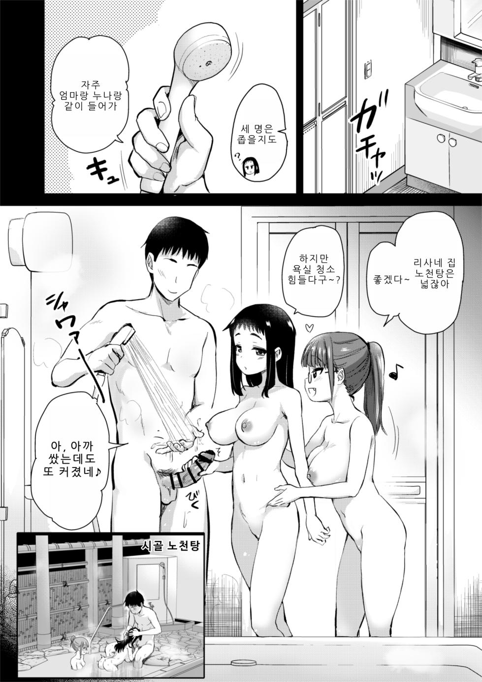 [Shin Hijiridou Honpo (Hijiri Tsukasa)] Hな風習がある田舎からきた私は、都会のほうがHだと思った。 [Korean] - Page 16