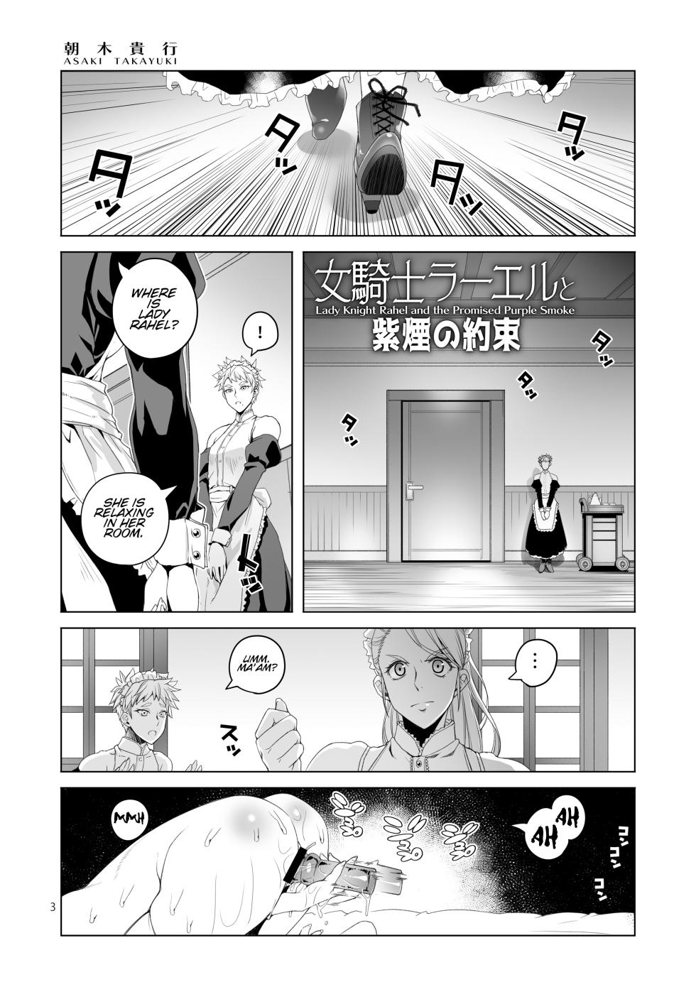 [Asaki Blog Branch Office (Asaki Takayuki)] Onna Kishi Rahel to Shien no Yakusoku - Lady Knight Rahel and the Promised Purple Smoke [English] [CT Scans] [Digital] - Page 2