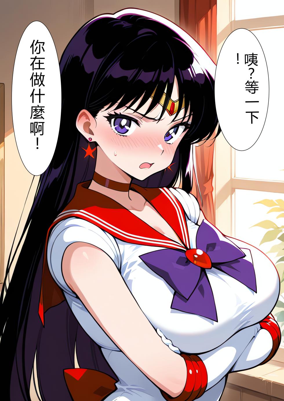 [ねこまた] マーズが部屋に来たので中に出してみた (美少女戦士セーラームーン) [AI Generated] [RATKING機翻] - Page 7