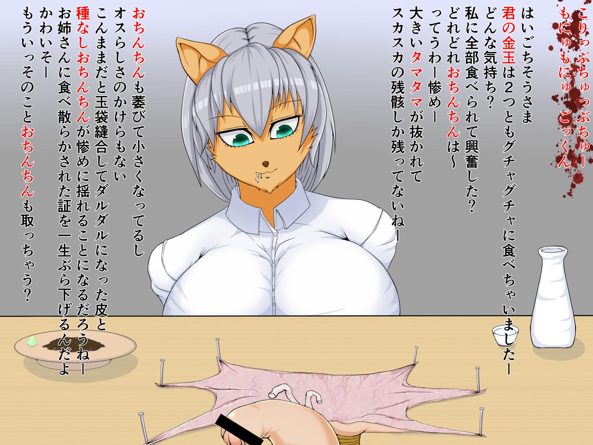 [Yumushi] Kintama Goya - Page 14