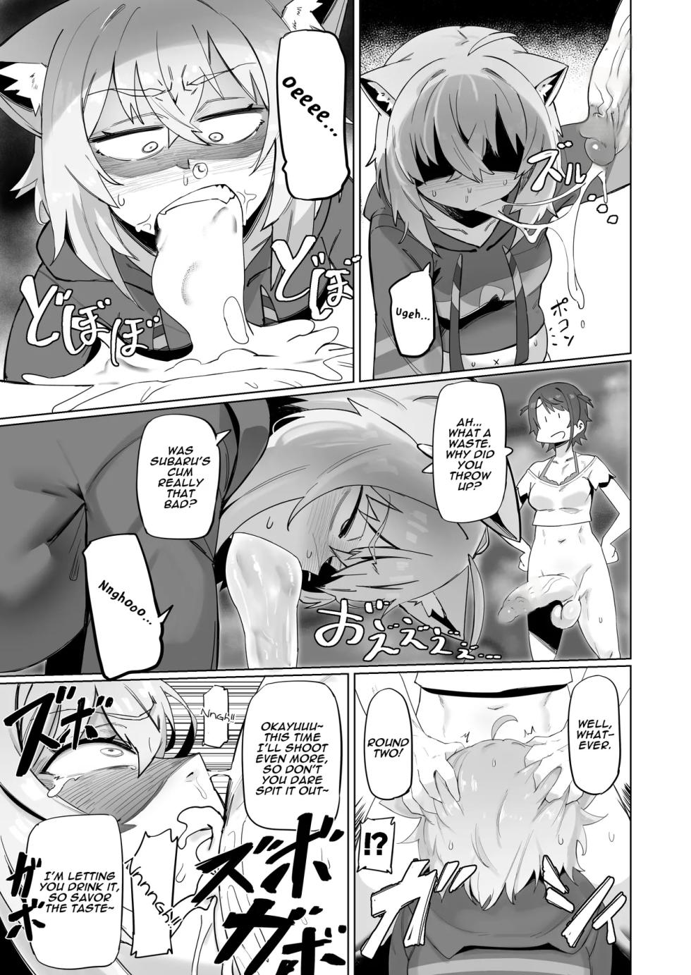 [UU-ZONE (NUEZOU)] SOFS (Oozora Subaru, Nekomata Okayu) [Digital] [English] [Aishi21] [Decensored] - Page 17
