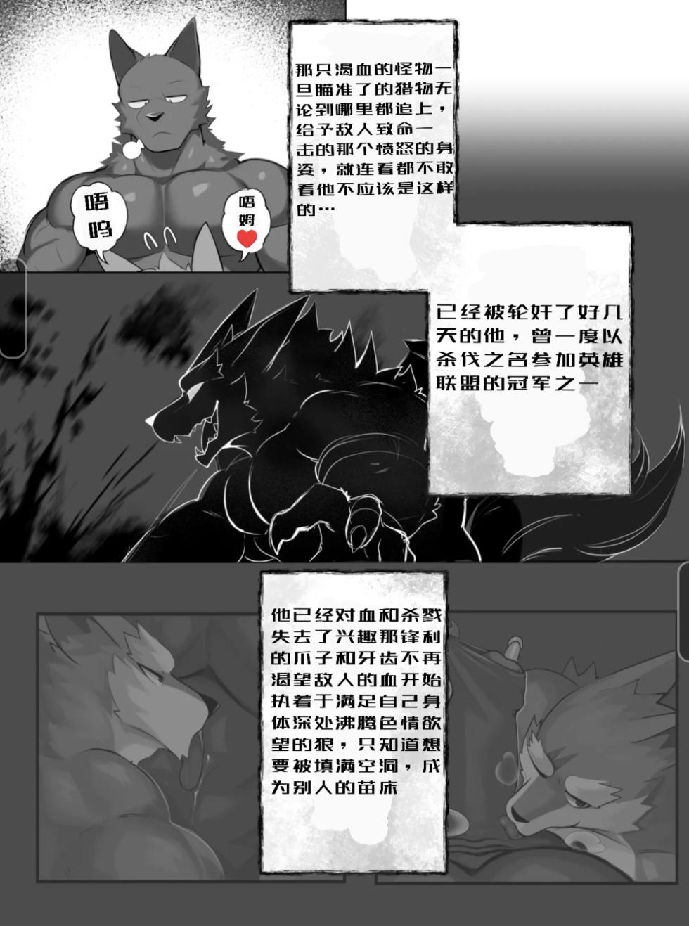 [Manyu_art] 沉沦［粘性陷阱2］Chinese狼屿汐个人不正经汉化 - Page 3