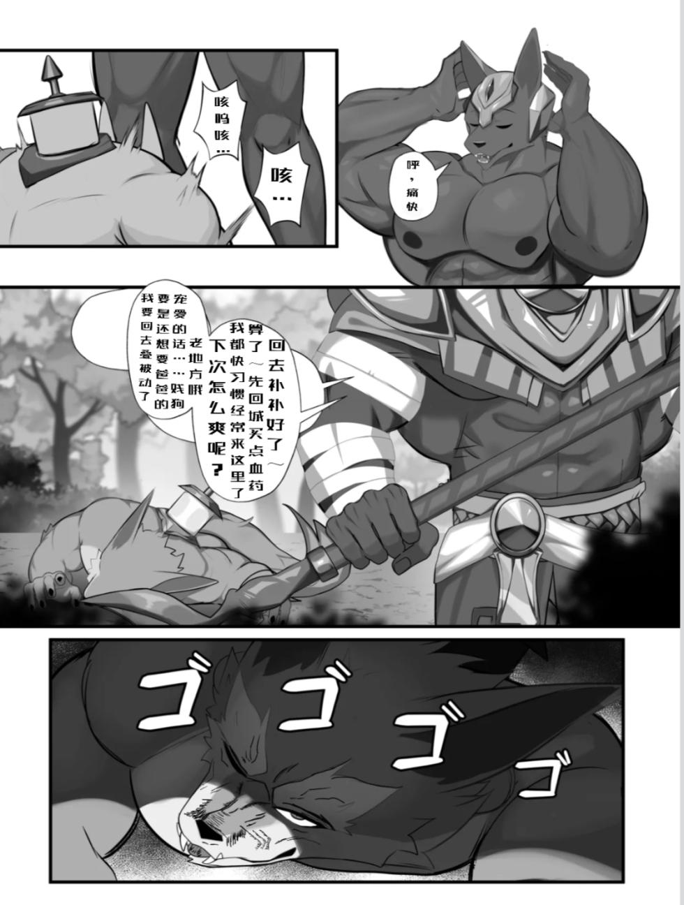 [Manyu_art] 沉沦［粘性陷阱2］Chinese狼屿汐个人不正经汉化 - Page 5