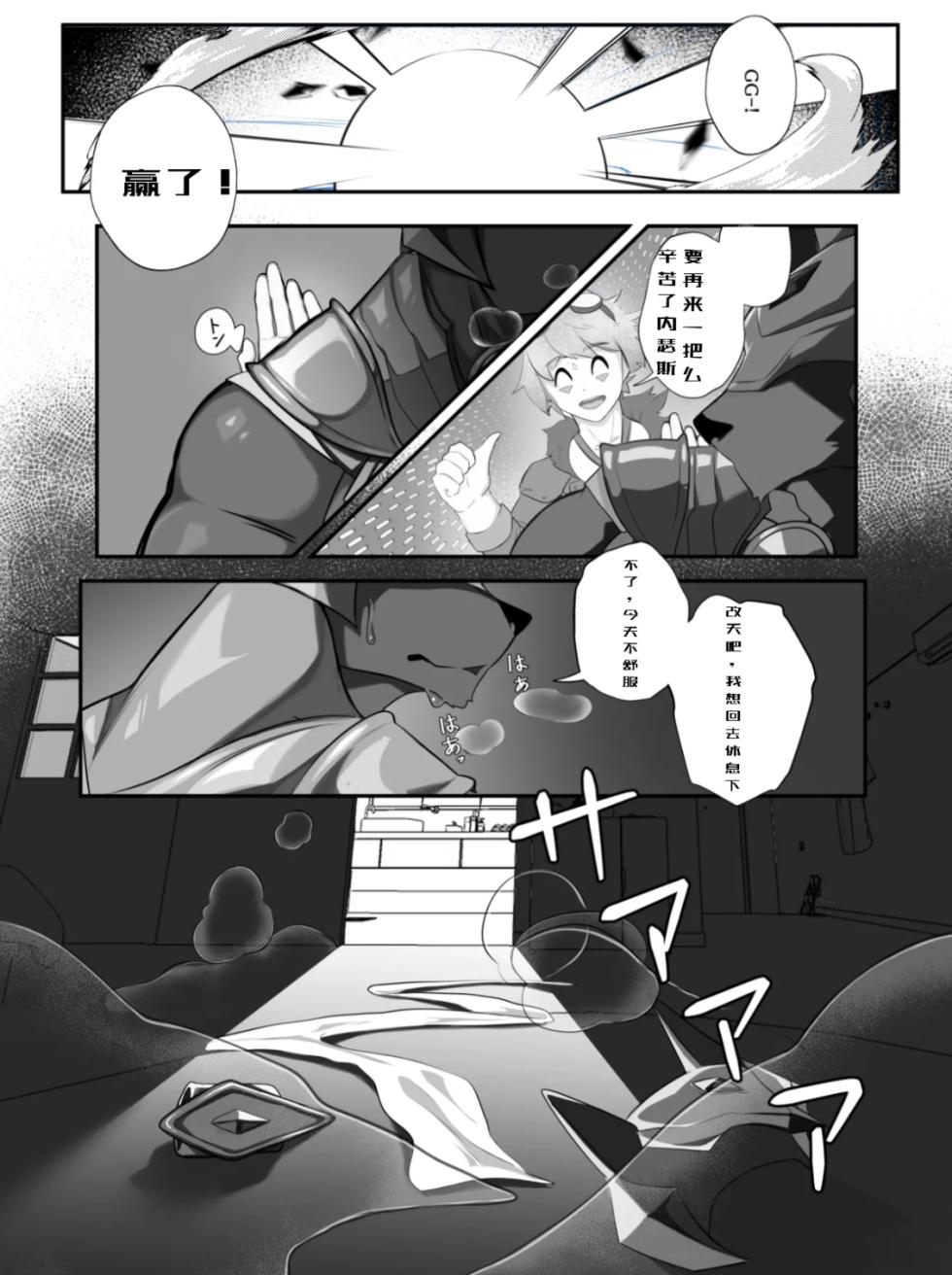 [Manyu_art] 沉沦［粘性陷阱2］Chinese狼屿汐个人不正经汉化 - Page 7
