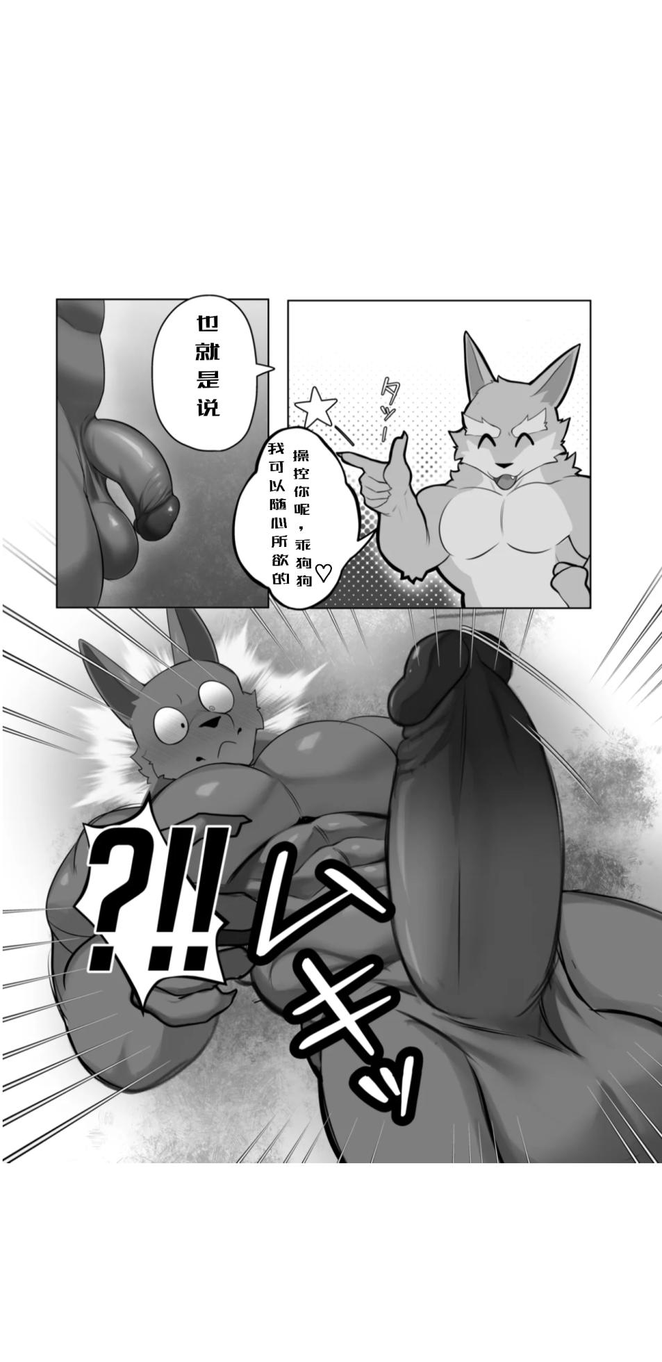 [Manyu_art] 沉沦［粘性陷阱2］Chinese狼屿汐个人不正经汉化 - Page 12