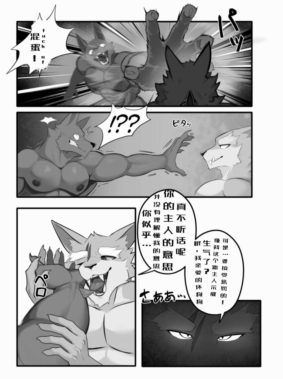 [Manyu_art] 沉沦［粘性陷阱2］Chinese狼屿汐个人不正经汉化 - Page 16