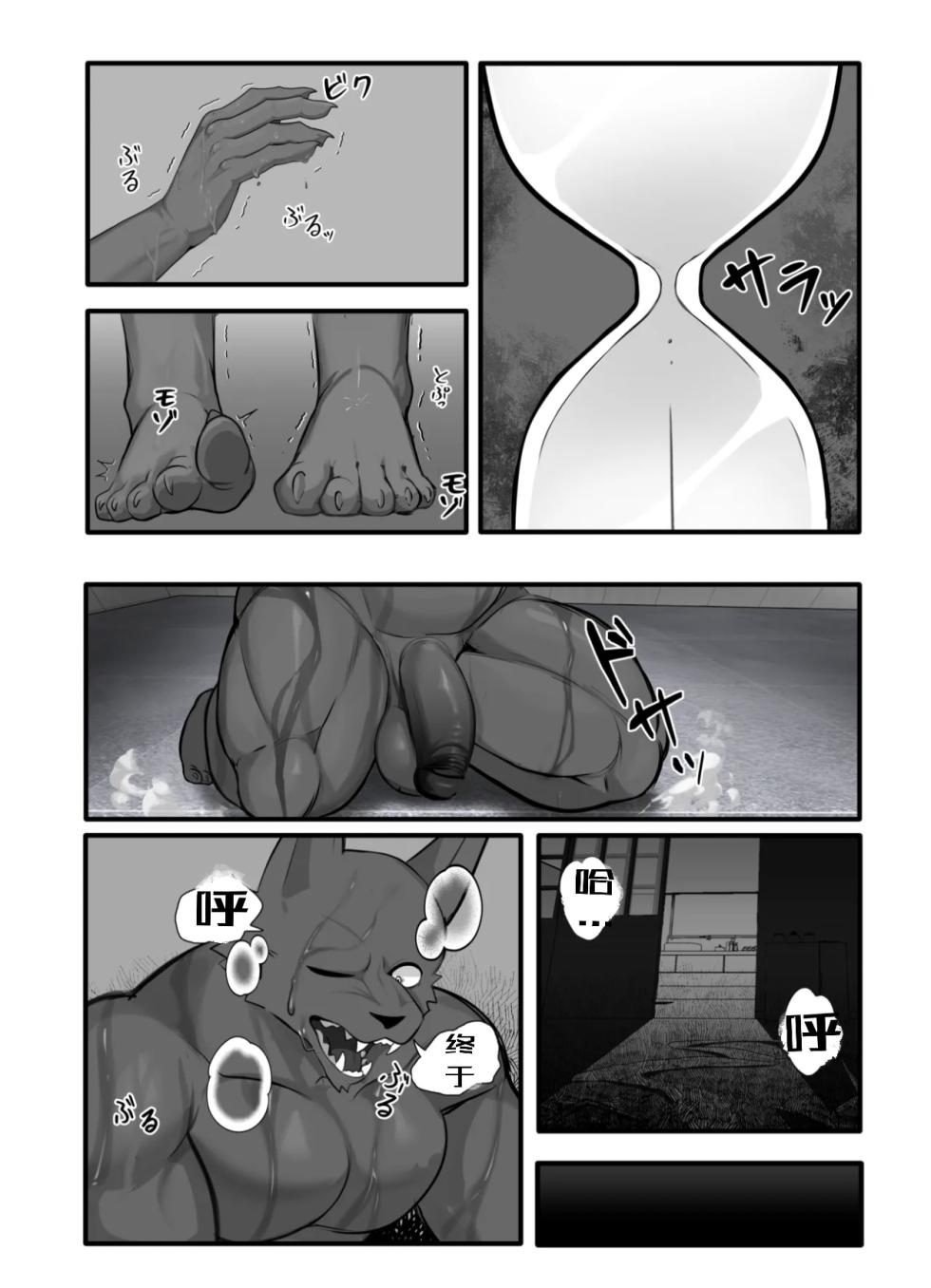 [Manyu_art] 沉沦［粘性陷阱2］Chinese狼屿汐个人不正经汉化 - Page 19