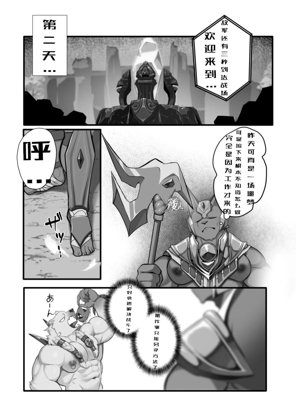 [Manyu_art] 沉沦［粘性陷阱2］Chinese狼屿汐个人不正经汉化 - Page 20