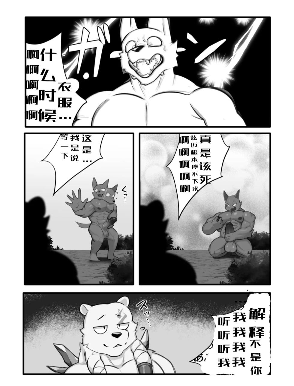[Manyu_art] 沉沦［粘性陷阱2］Chinese狼屿汐个人不正经汉化 - Page 22