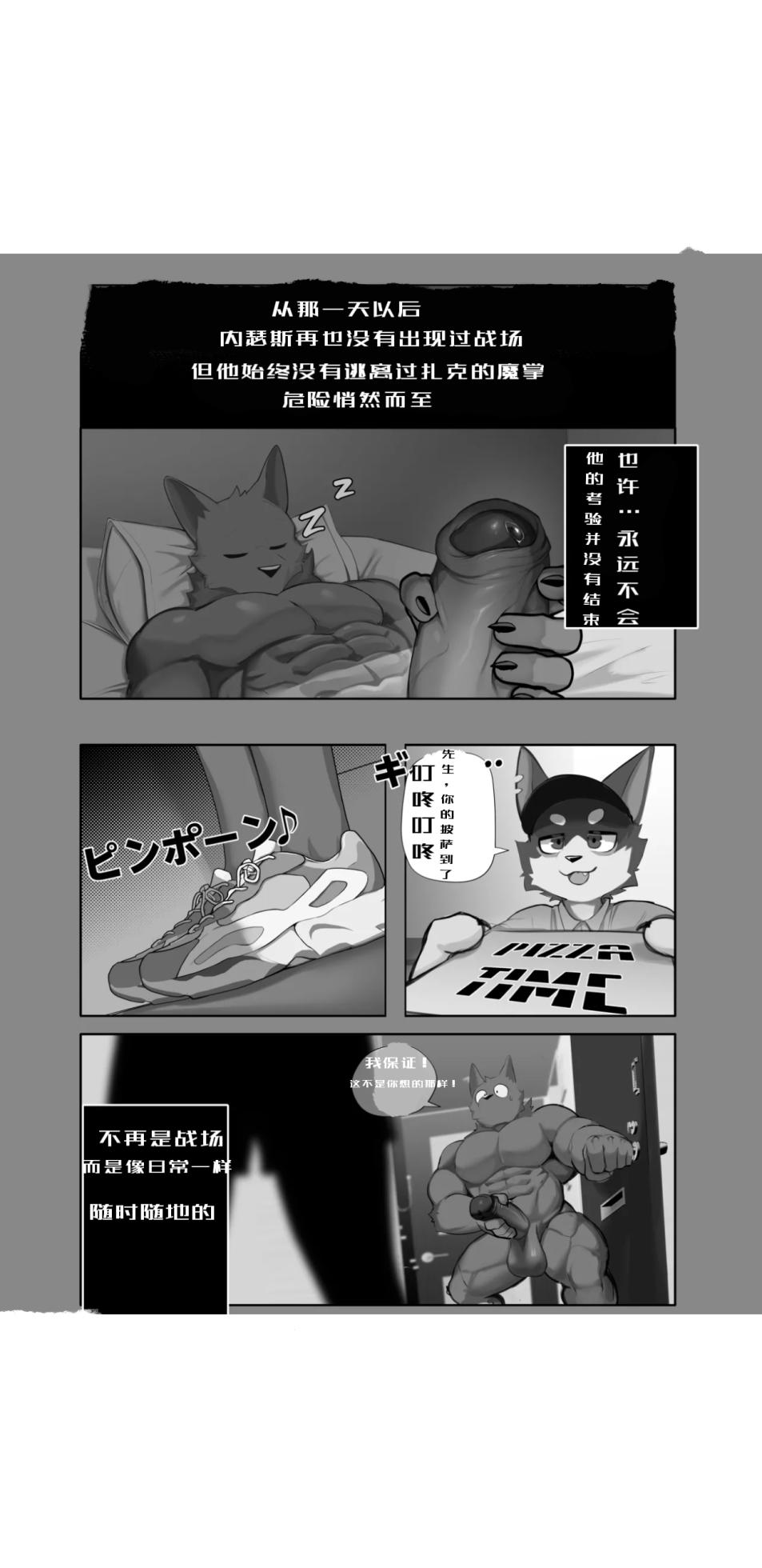 [Manyu_art] 沉沦［粘性陷阱2］Chinese狼屿汐个人不正经汉化 - Page 31