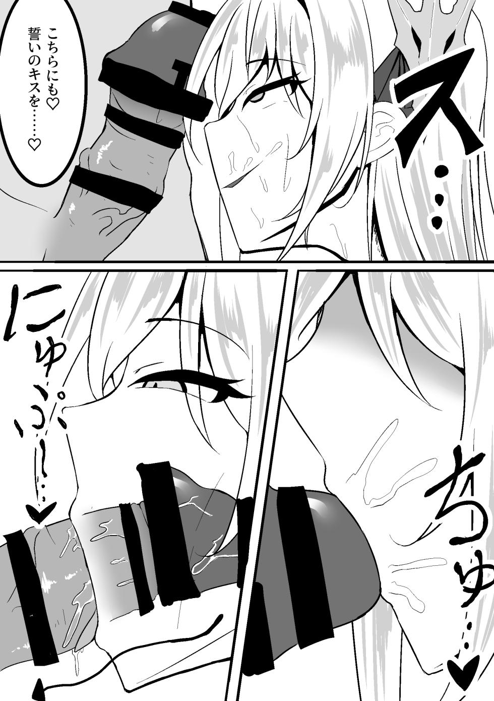 NTR seiheki ga Hakuhō ni bare chatta - Page 10