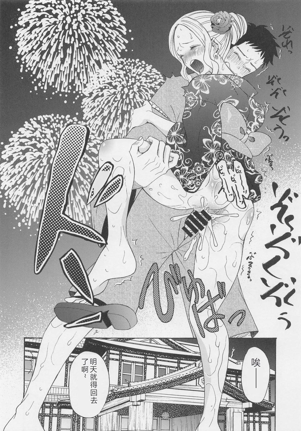 (COMIC1☆20) [KNIFE EDGE (Hoshitsuki Neon.)] Kono Bisque Doll ga xx o Suru (Sono Bisque Doll wa Koi o Suru) [RATKING機翻] - Page 13