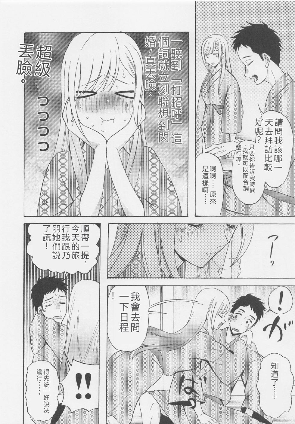 (COMIC1☆20) [KNIFE EDGE (Hoshitsuki Neon.)] Kono Bisque Doll ga xx o Suru (Sono Bisque Doll wa Koi o Suru) [RATKING機翻] - Page 15