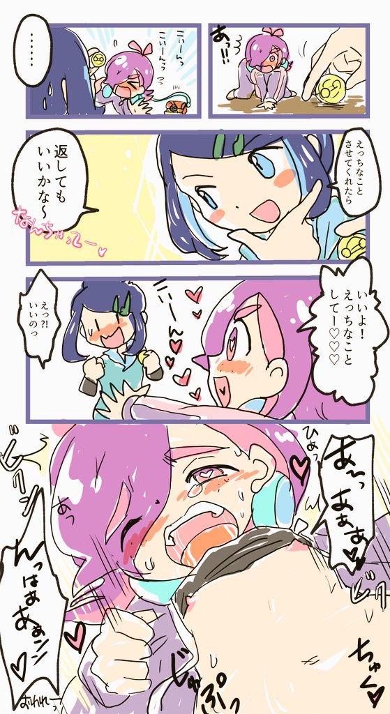 [Yukimaru Santa] LikoDot Matome (Pokemon Horizons) - Page 1