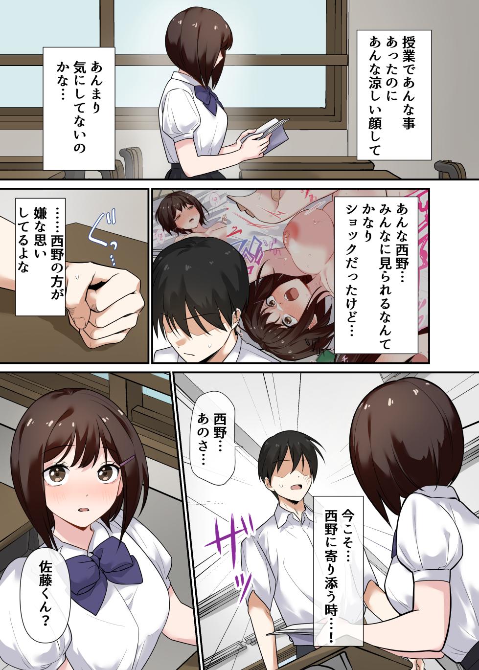 [Yamanashi Musume. (Shitsuji)] Kyousei Seishidou 〜Seisokei Kanojo ga、Hentai Kyoushi no Te De Mesu Ochi Suru Made〜 [Digital] - Page 40