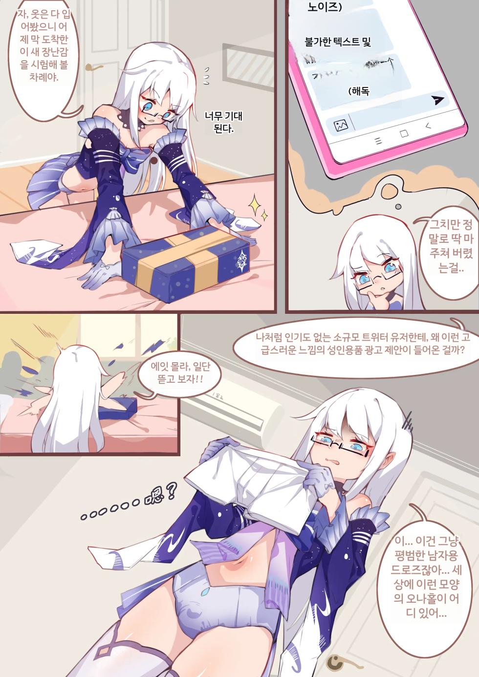 Long Yue's Daily Life 1-4 - Page 2