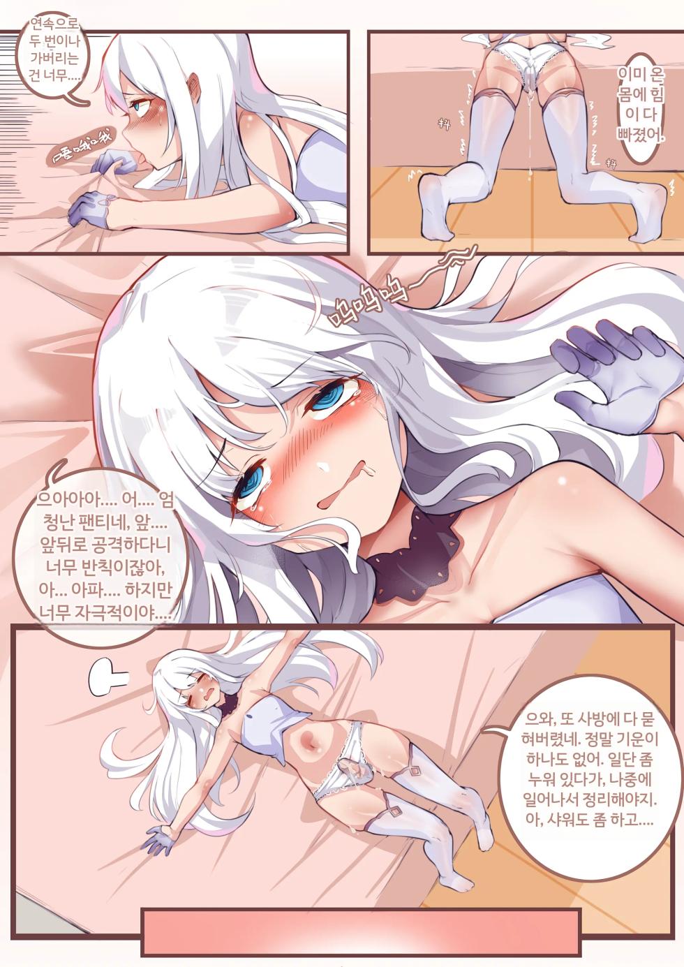 Long Yue's Daily Life 1-4 - Page 8