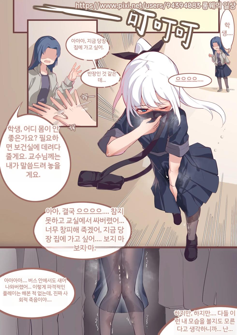 Long Yue's Daily Life 1-4 - Page 22