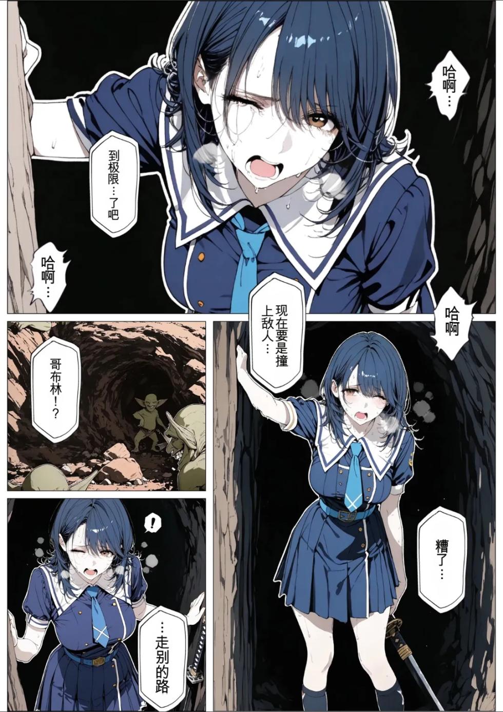 [AI_MAKER] 國立彩舞来学園 第05話 (オリジナル) [AI Generated][AI 翻译] - Page 24