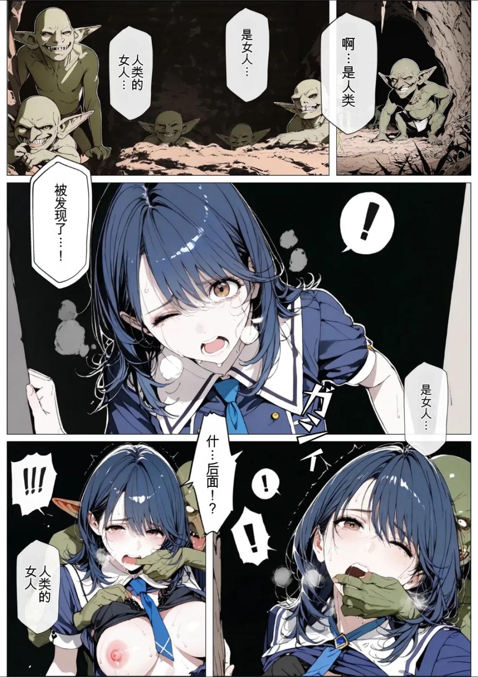 [AI_MAKER] 國立彩舞来学園 第05話 (オリジナル) [AI Generated][AI 翻译] - Page 25