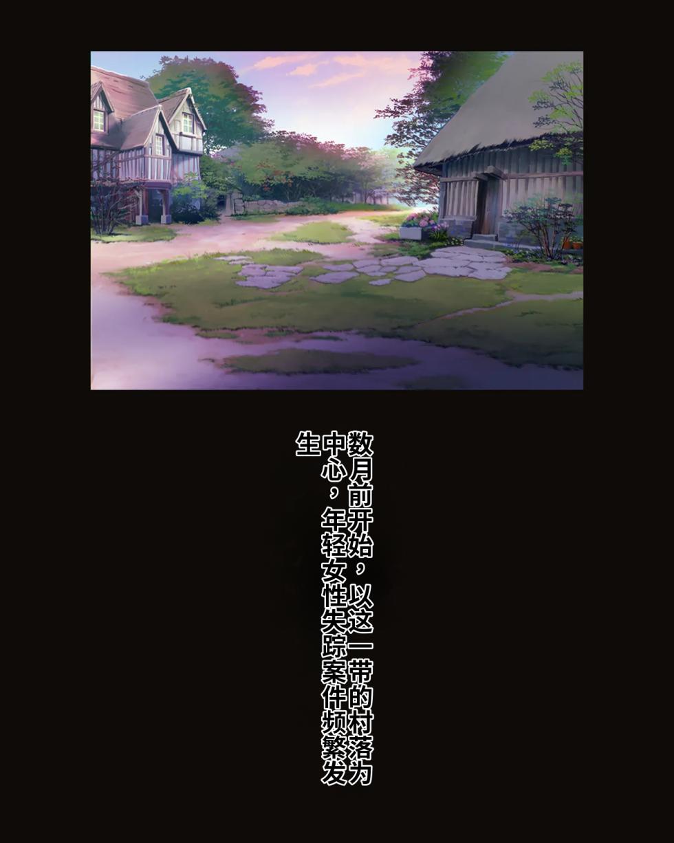 [Oishiko] Yabee Onna no Tsukamaekata - Noroi de Kono Onna o 1-kyuu Shoufu ni Sunbe! (Sousou no Frieren) [Chinese] - Page 4