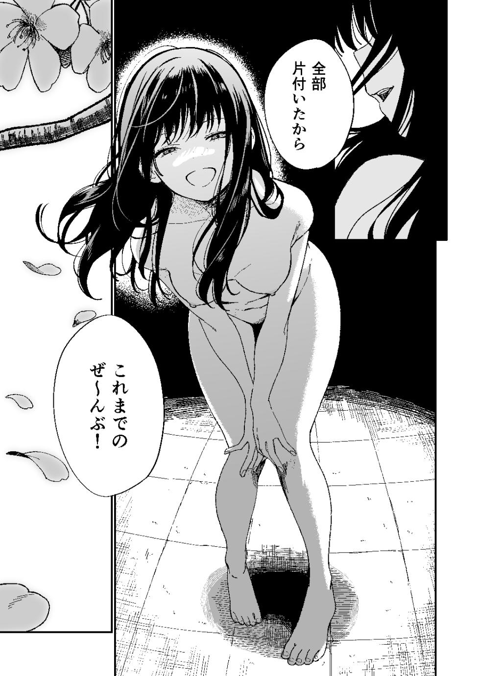 [Mameroku] Kimura Sensei Kansatsu Nikki - Page 32