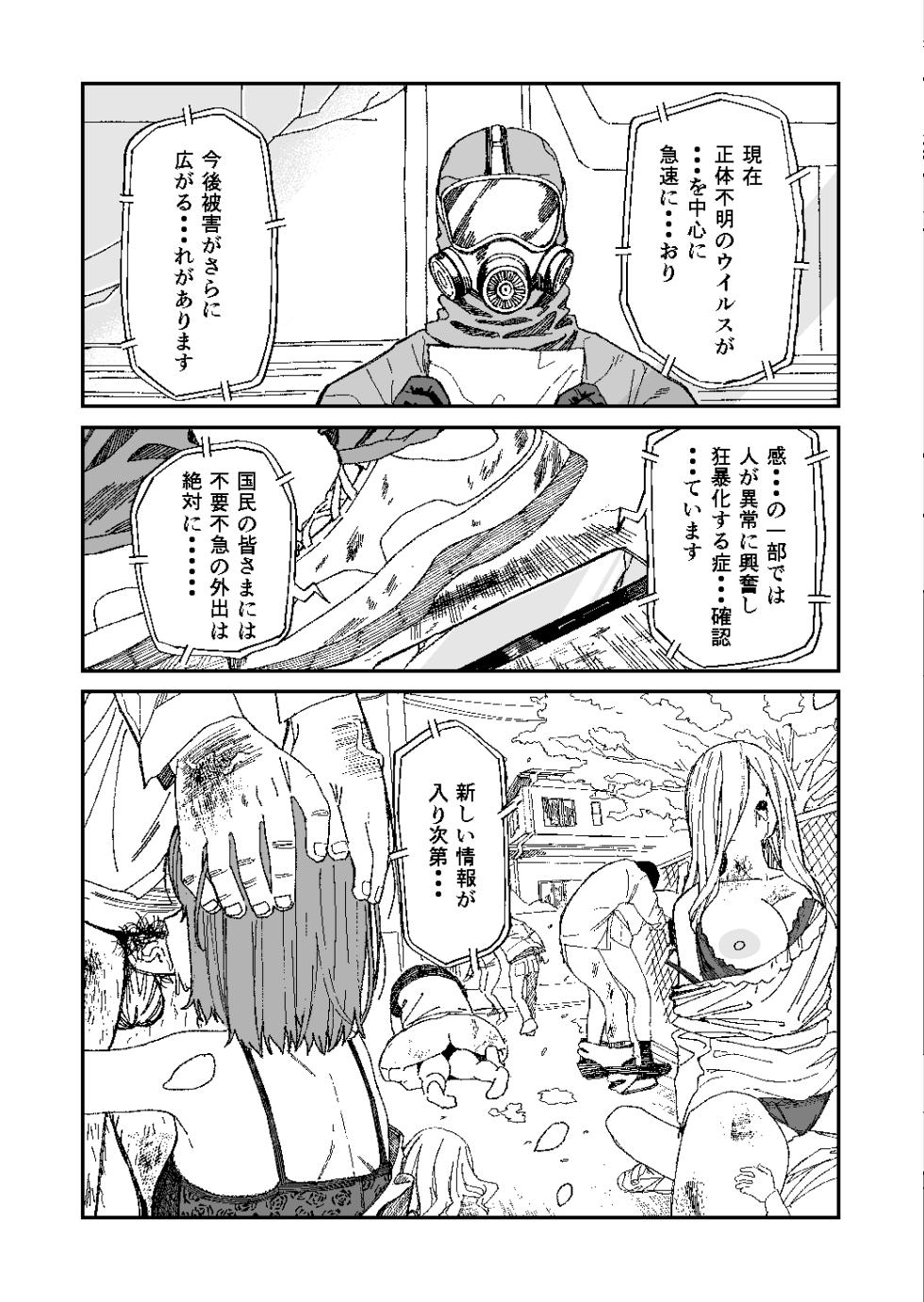 [Mameroku] Kimura Sensei Kansatsu Nikki - Page 34