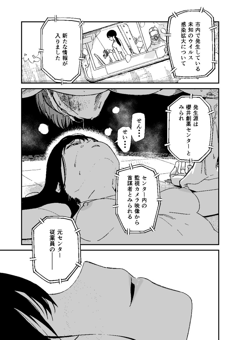 [Mameroku] Kimura Sensei Kansatsu Nikki - Page 38