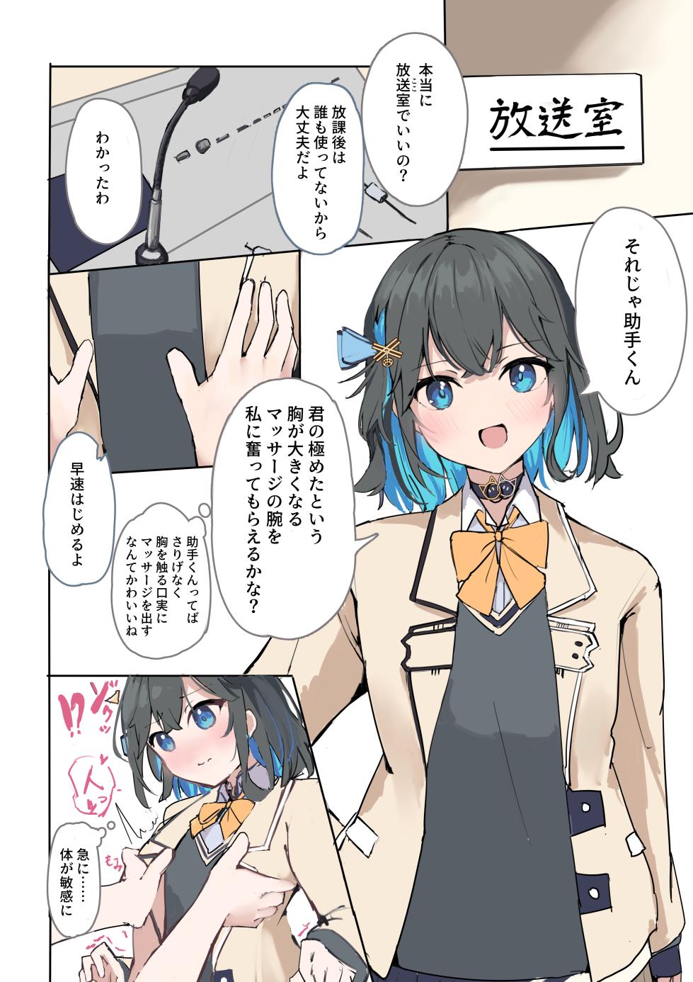 [Bunka tekina seikatsu (Various)] Seijin muke dayo Watson-kun! (Miyamai Moca) [Digital] - Page 15