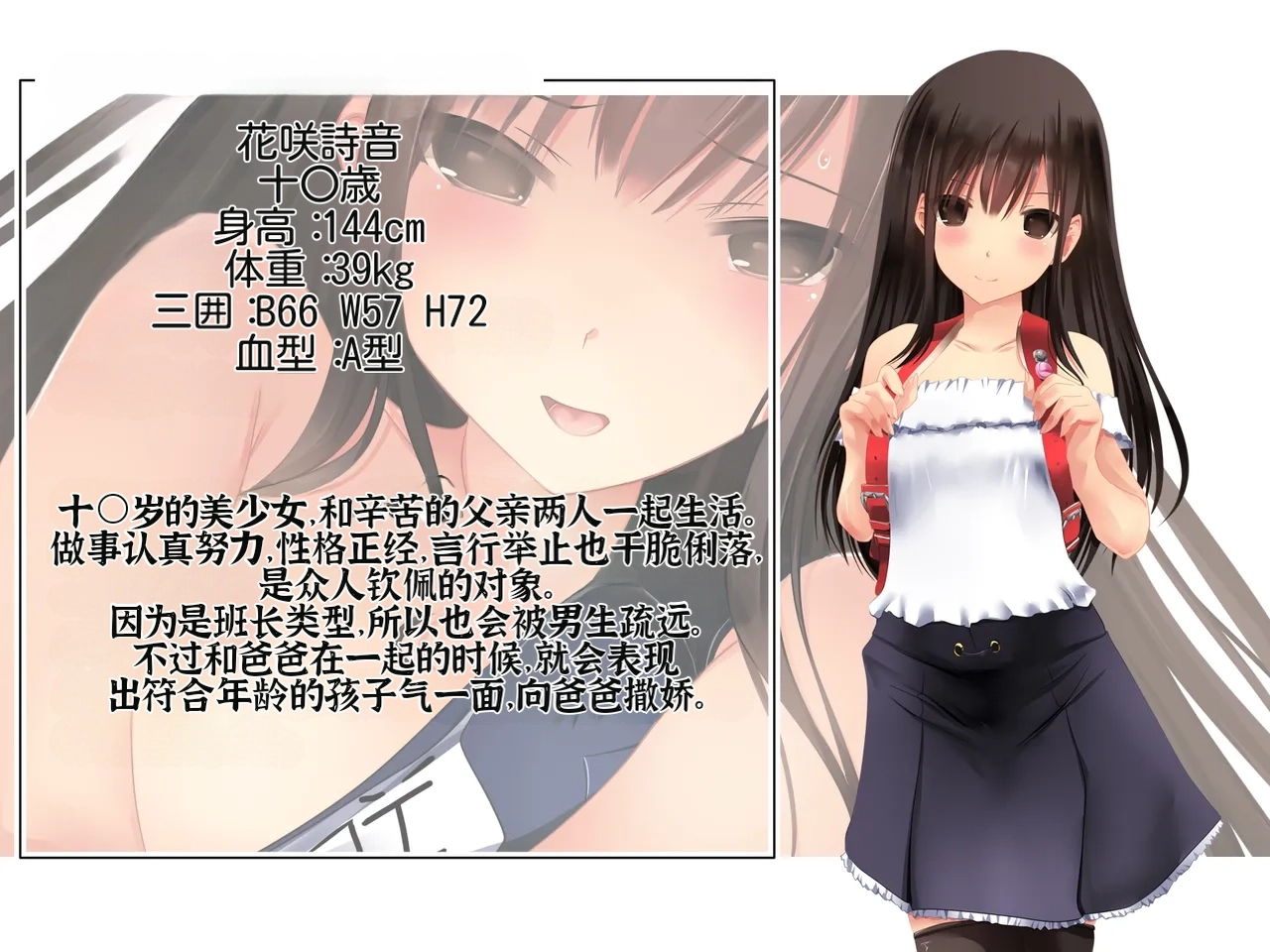 [梅洞てんぷりゃー] 美少女J〇はお父さんが大好きすぎて毎日毎時毎秒ラブラブ膣内射精父娘ックス!受精して十〇歳の母になるのも当然な話 - Page 2