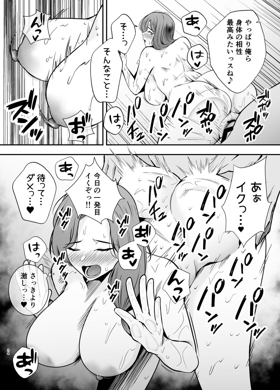 [Ogon Shinshi Club (Kaniguruma)] Ochibo ~Musume no Kawarini Chara-Otoko ni Dakareru Haha~ [Digital] - Page 23