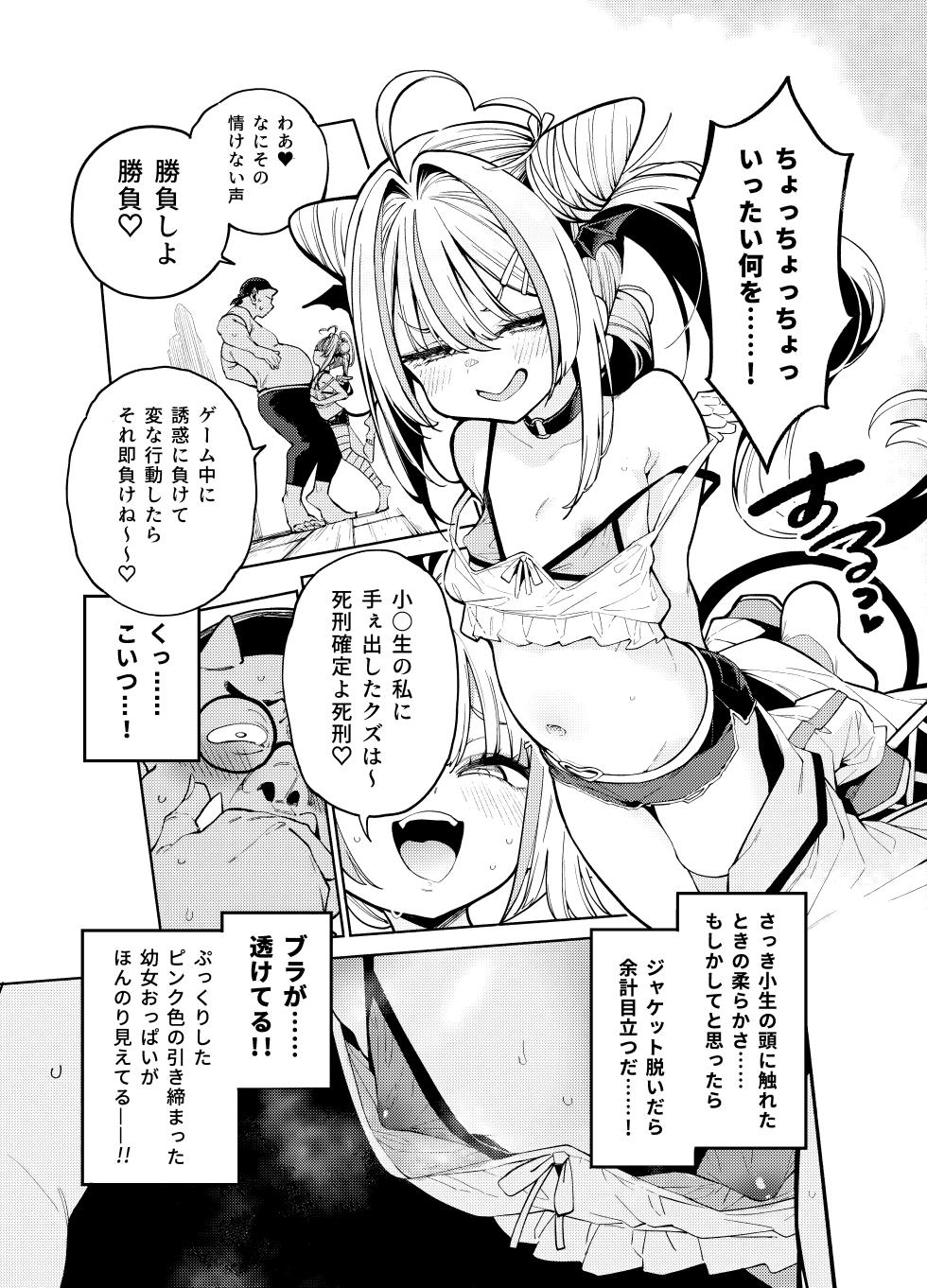 [Service Heaven (Hayashi)] Yowayowa Chinpo Oji-san no Mesugaki Kouryakuhou [Digital] - Page 12