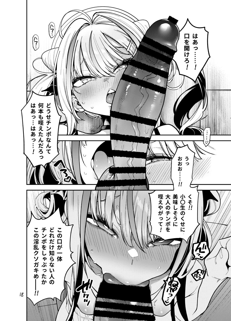 [Service Heaven (Hayashi)] Yowayowa Chinpo Oji-san no Mesugaki Kouryakuhou [Digital] - Page 19