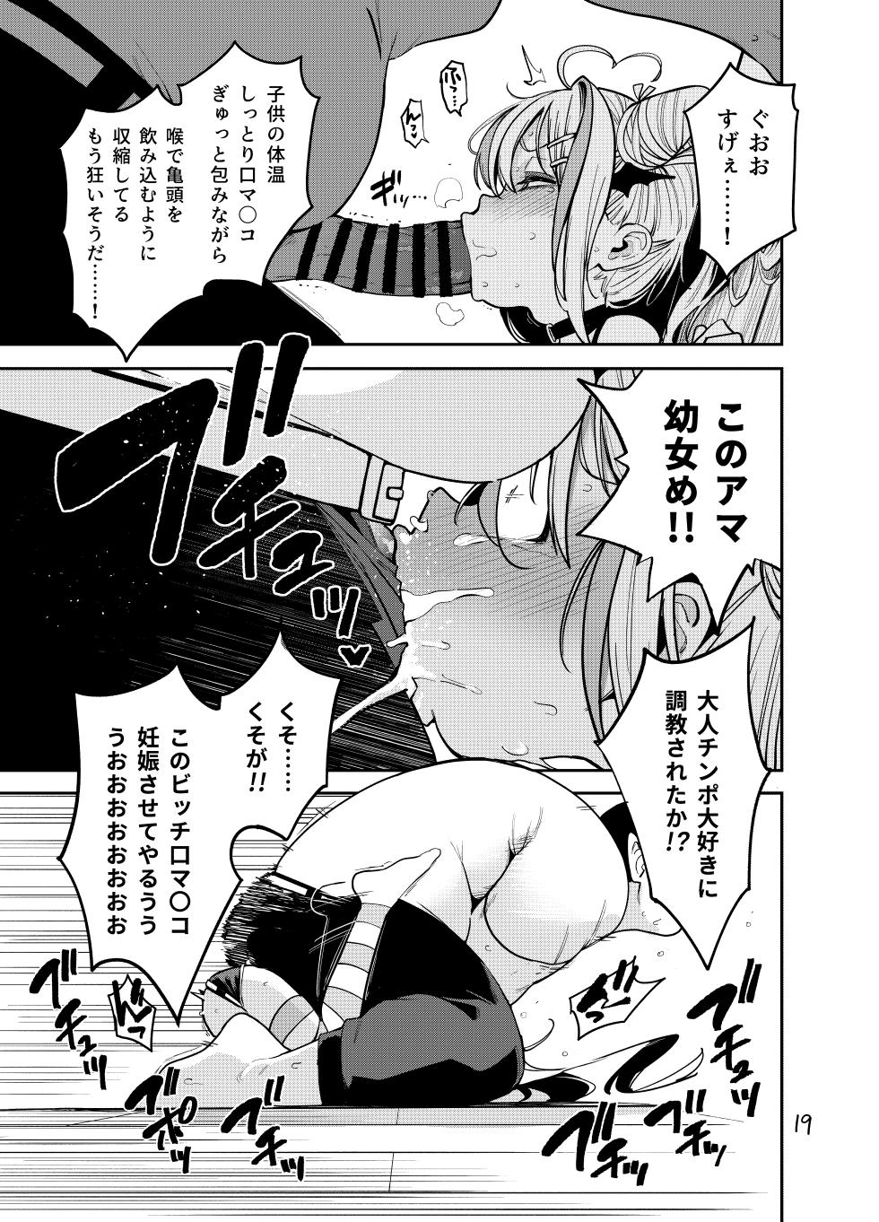 [Service Heaven (Hayashi)] Yowayowa Chinpo Oji-san no Mesugaki Kouryakuhou [Digital] - Page 20