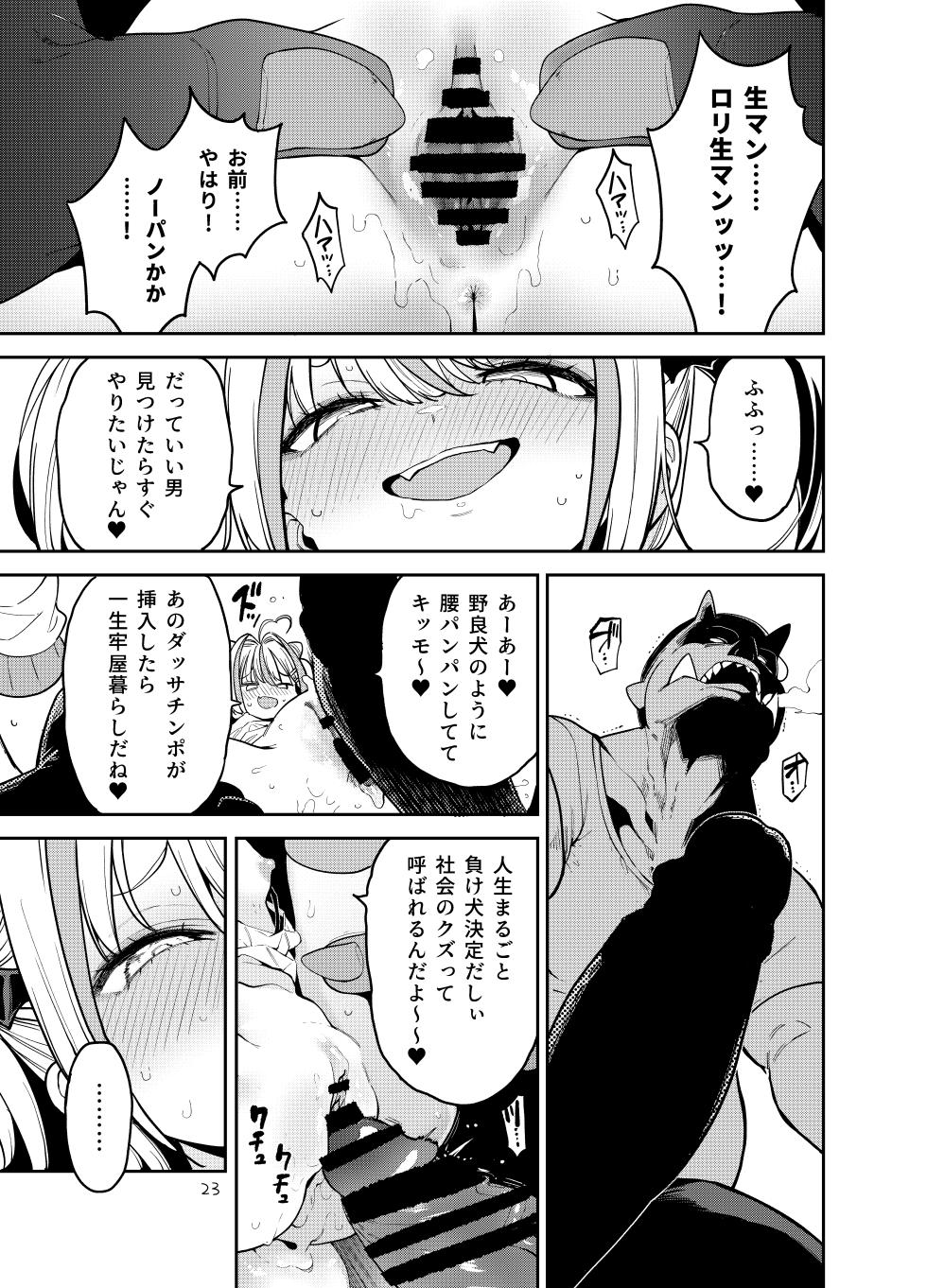 [Service Heaven (Hayashi)] Yowayowa Chinpo Oji-san no Mesugaki Kouryakuhou [Digital] - Page 24