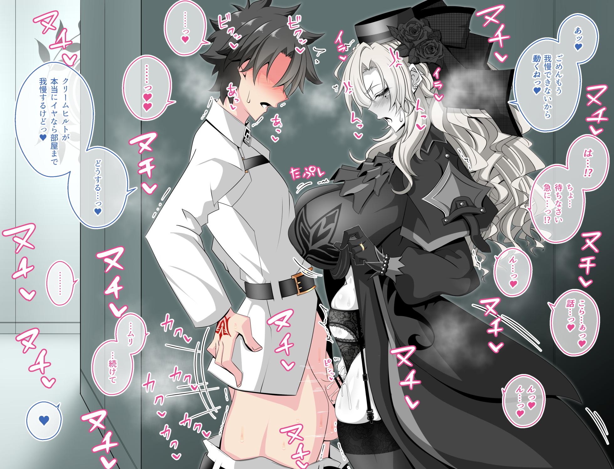 [Aogiri] Pure Love NTR Cheating Sex with Kriemhild 02 [Almost Exposed Cheating Sex in the Hallway] (Fate⁄Grand Order) - Page 2