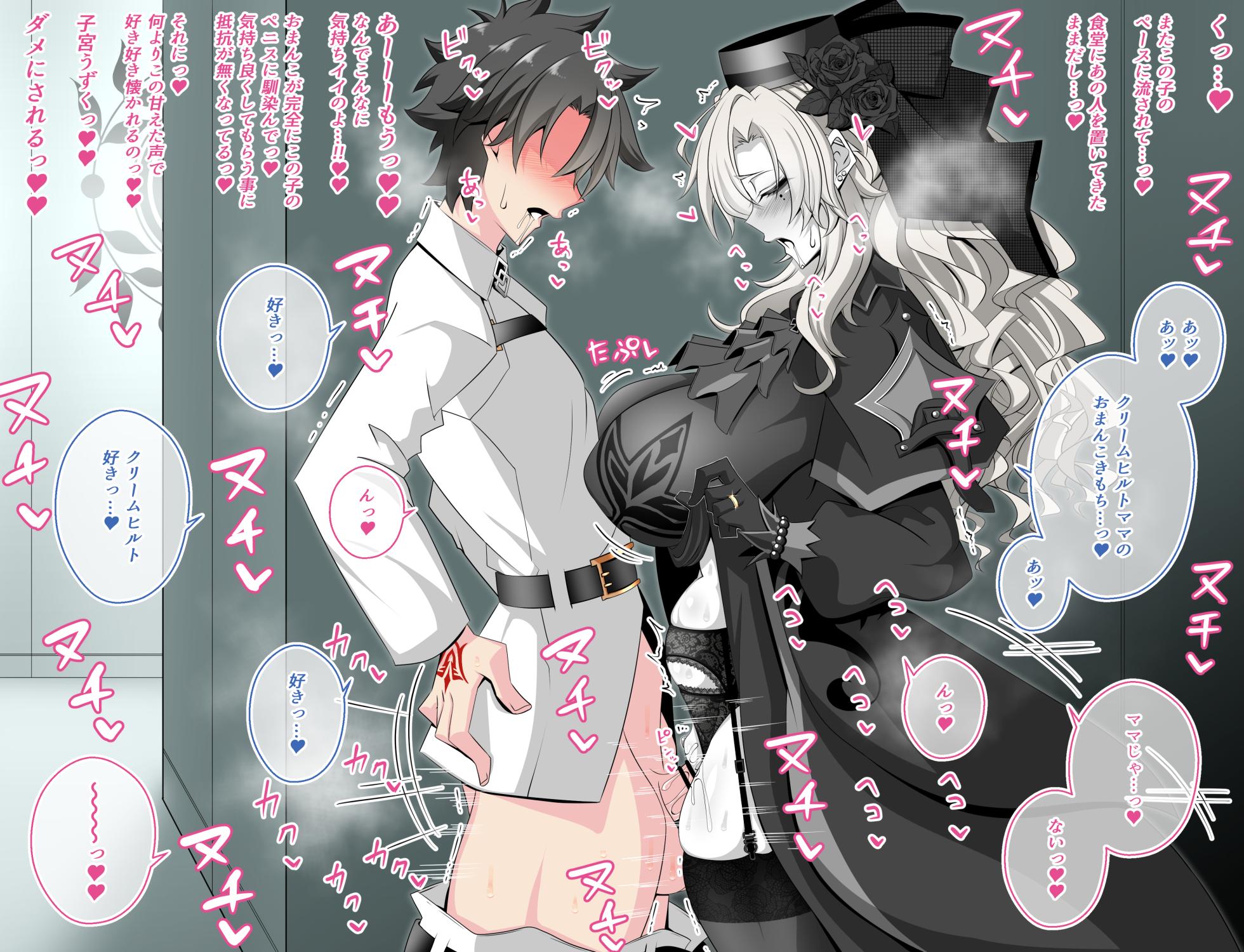 [Aogiri] Pure Love NTR Cheating Sex with Kriemhild 02 [Almost Exposed Cheating Sex in the Hallway] (Fate⁄Grand Order) - Page 3