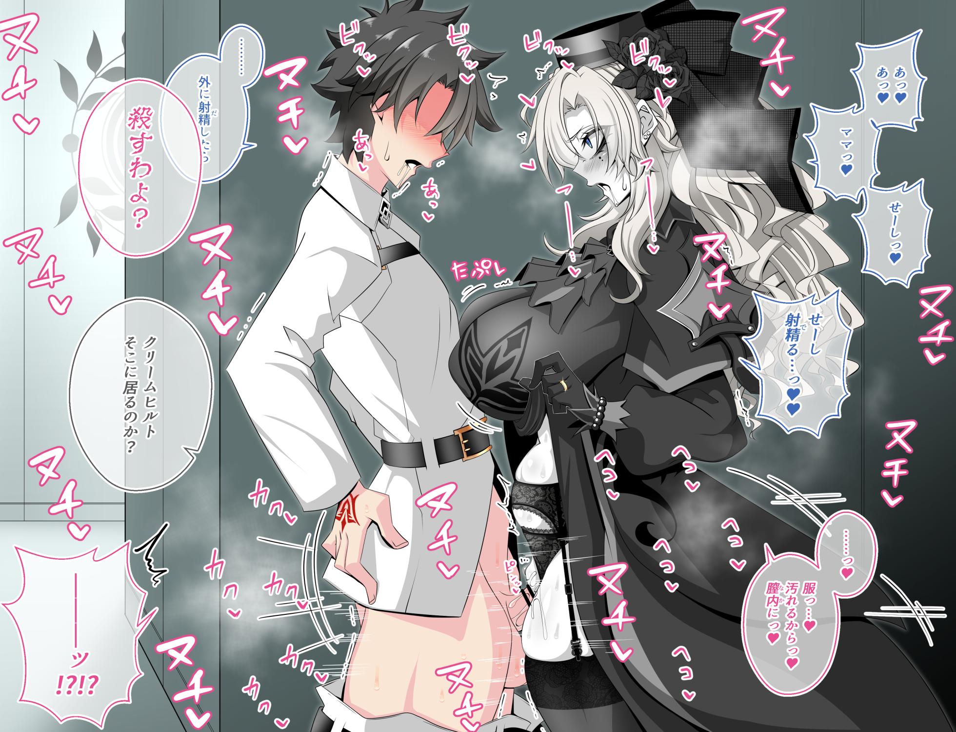 [Aogiri] Pure Love NTR Cheating Sex with Kriemhild 02 [Almost Exposed Cheating Sex in the Hallway] (Fate⁄Grand Order) - Page 4