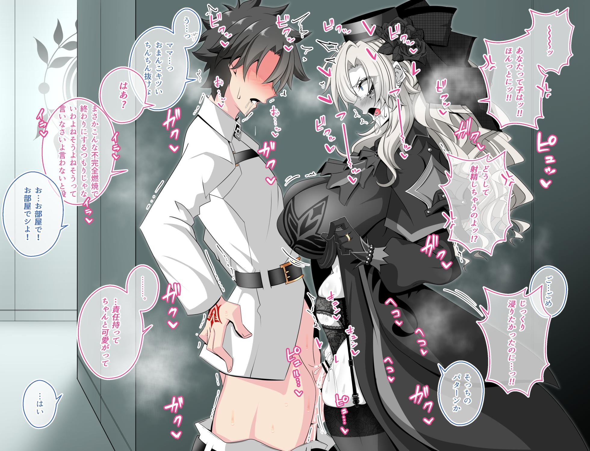[Aogiri] Pure Love NTR Cheating Sex with Kriemhild 02 [Almost Exposed Cheating Sex in the Hallway] (Fate⁄Grand Order) - Page 7