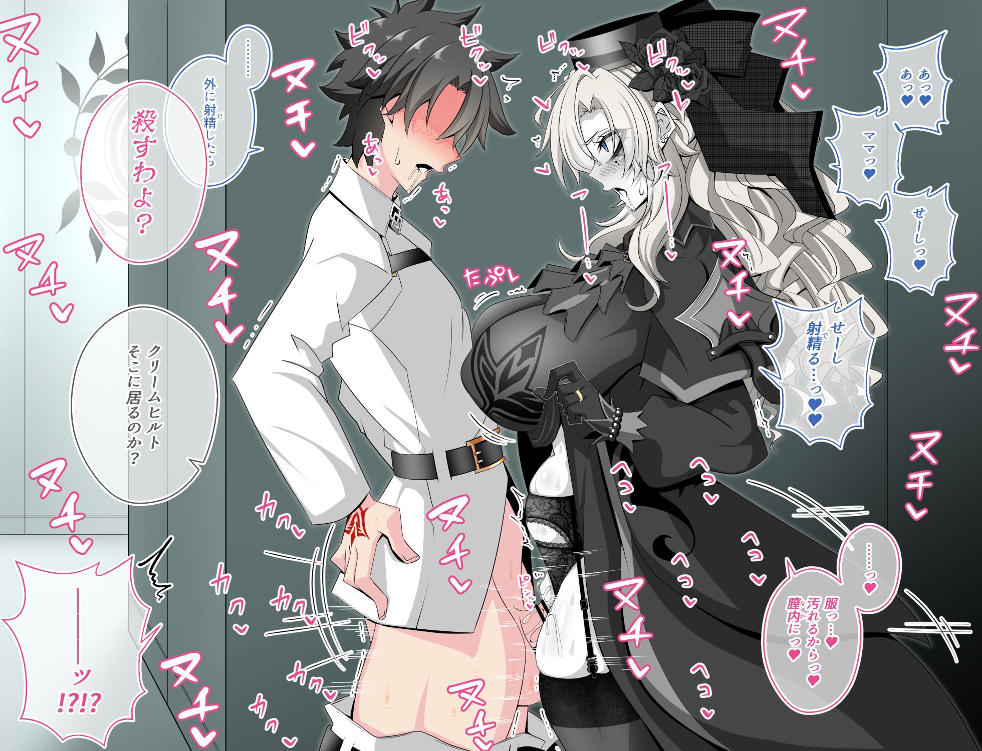 [Aogiri] Pure Love NTR Cheating Sex with Kriemhild 02 [Almost Exposed Cheating Sex in the Hallway] (Fate⁄Grand Order) - Page 11