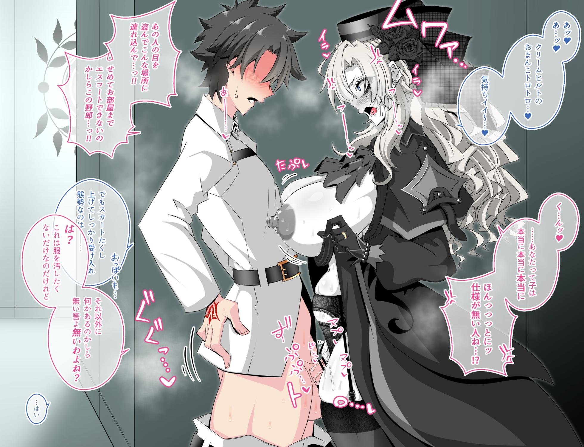 [Aogiri] Pure Love NTR Cheating Sex with Kriemhild 02 [Almost Exposed Cheating Sex in the Hallway] (Fate⁄Grand Order) - Page 15