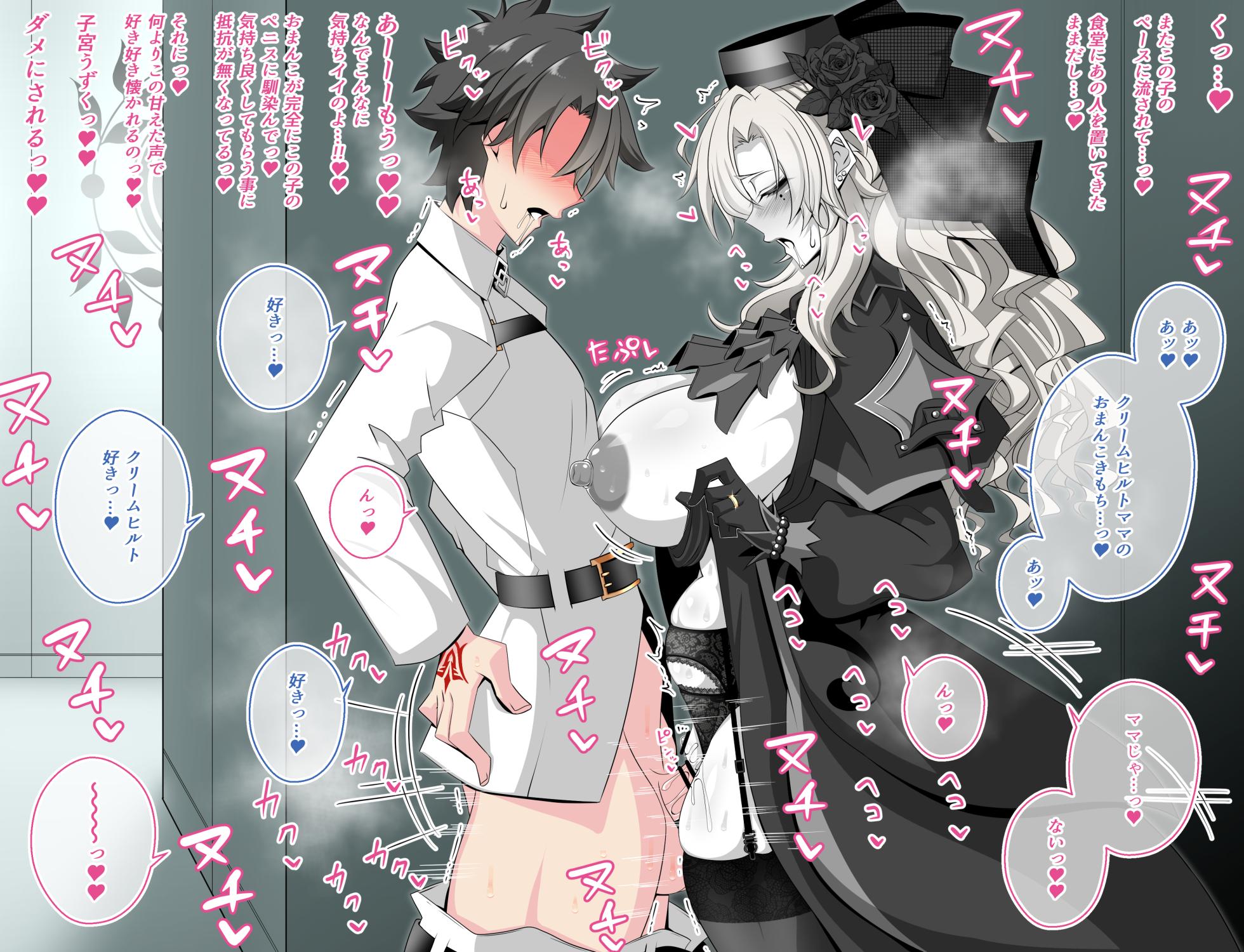[Aogiri] Pure Love NTR Cheating Sex with Kriemhild 02 [Almost Exposed Cheating Sex in the Hallway] (Fate⁄Grand Order) - Page 17