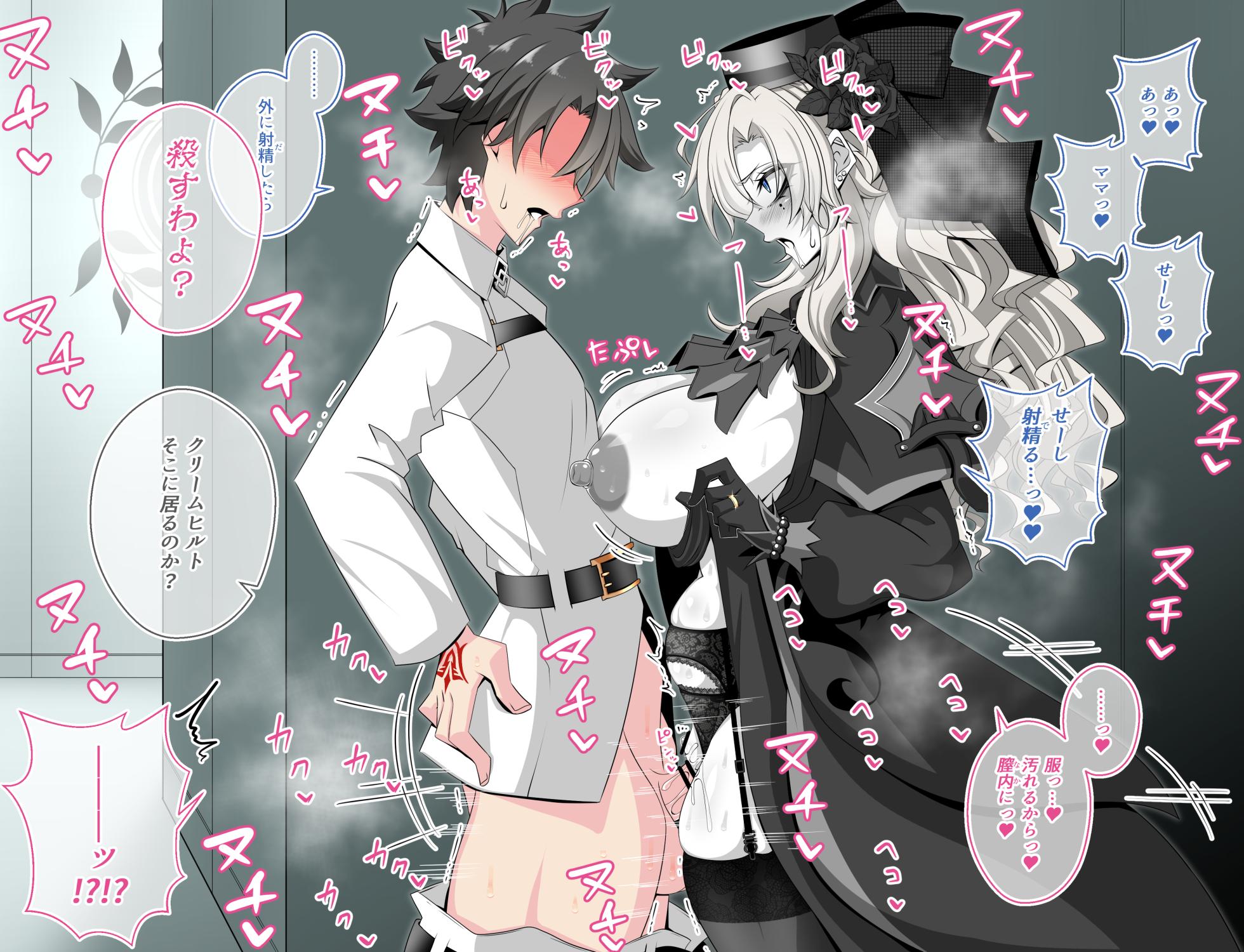 [Aogiri] Pure Love NTR Cheating Sex with Kriemhild 02 [Almost Exposed Cheating Sex in the Hallway] (Fate⁄Grand Order) - Page 18