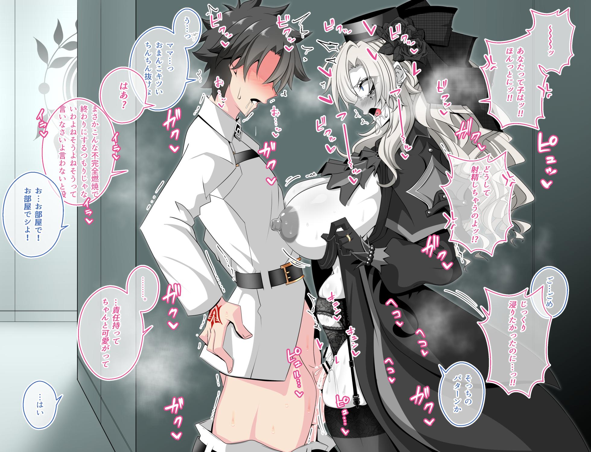 [Aogiri] Pure Love NTR Cheating Sex with Kriemhild 02 [Almost Exposed Cheating Sex in the Hallway] (Fate⁄Grand Order) - Page 21